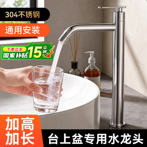 佳琪推荐！升级加高面盆水龙头