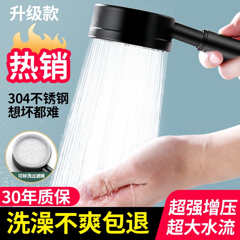 304不锈钢花洒淋浴喷头增压洗澡套装热水器家用卫生间超强莲蓬头