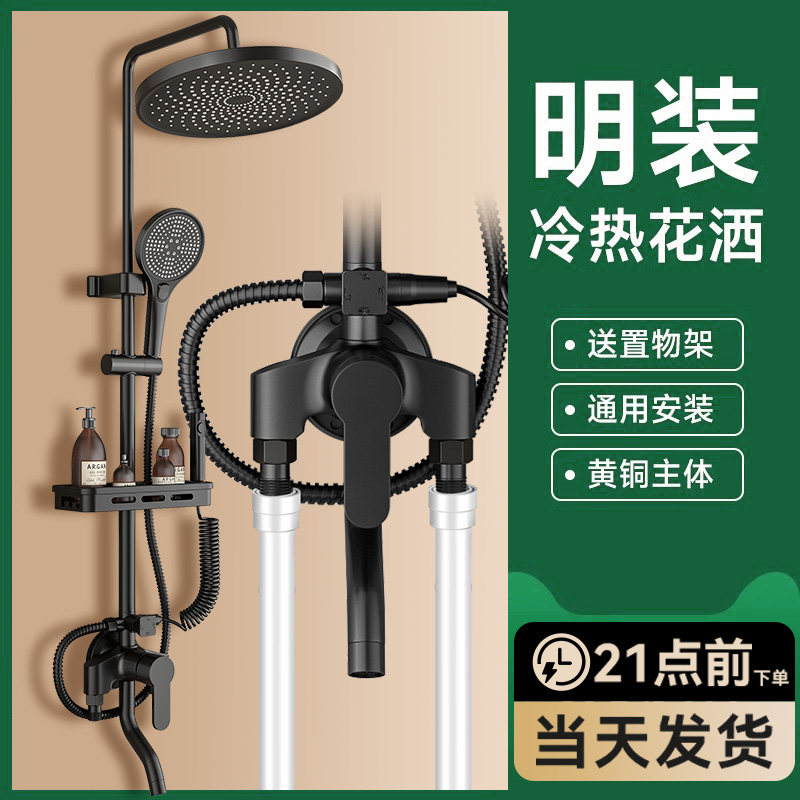 明装淋浴花洒套件家用卫浴沐浴淋雨全铜水笼头明管喷头淋浴器增压