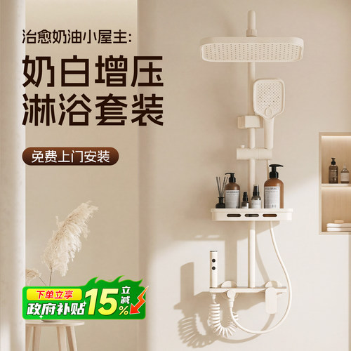 2026新款白色花洒套装精铜水路