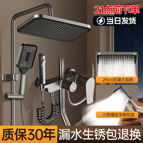 淋浴花洒套装家用冷热恒温