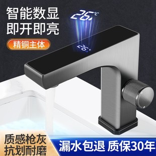 家用冷热双控洗手盆水龙头卫生间脸盆智能数显浴室面盆洗漱台龙头