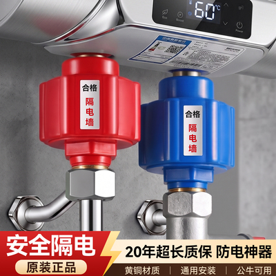 多层防电墙保障洗澡安全