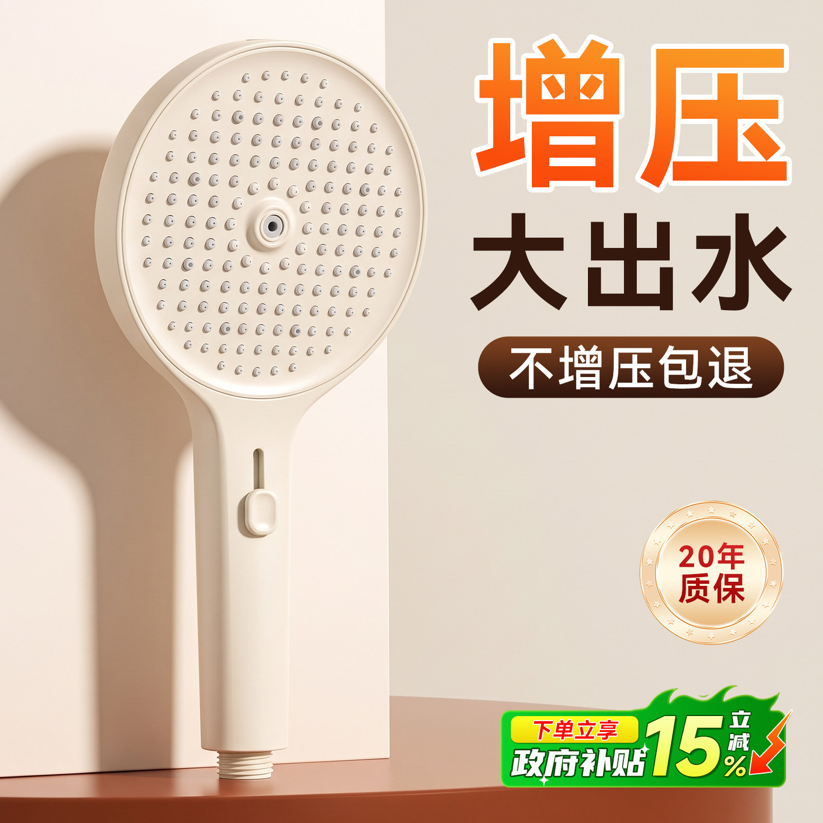 增压花洒奶油白色家用大面板出水莲蓬头浴室热水器龙头洗澡带加压