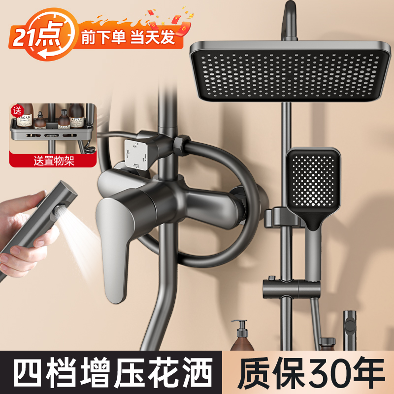 淋浴花洒套装增压大出水淋雨全套