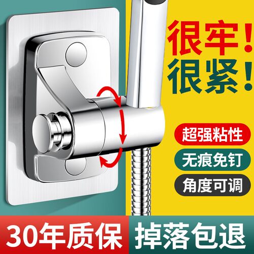 免打孔花洒支架可旋转调节喷头座
