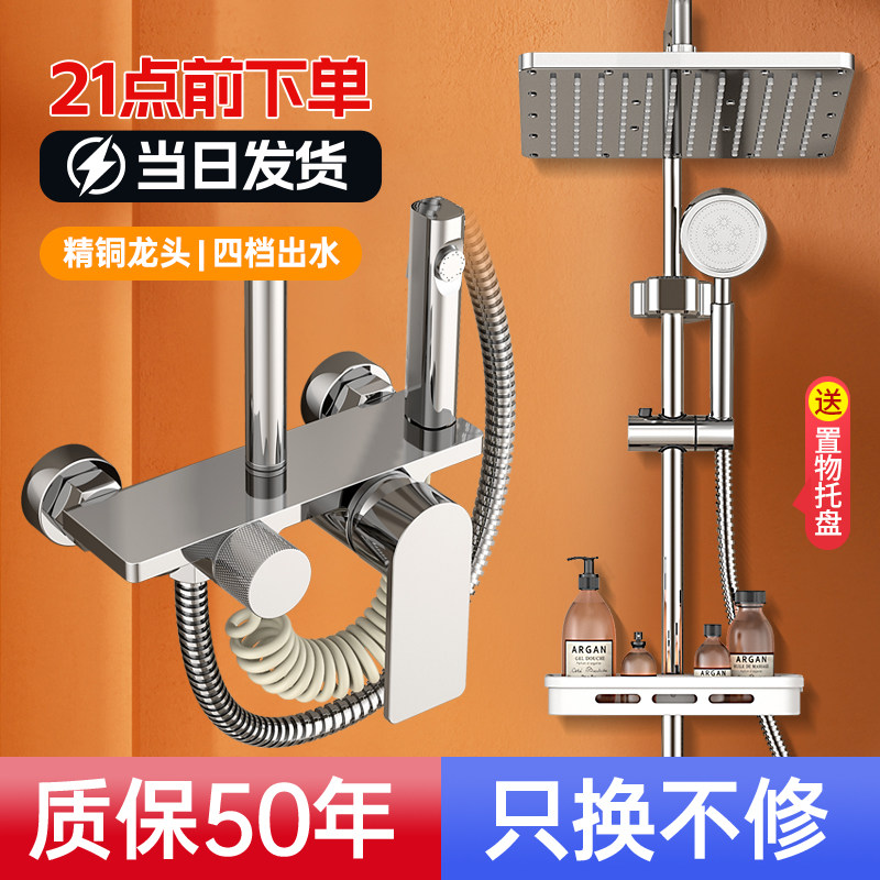 304不锈钢淋浴花洒套装淋浴器家用恒温增压喷头浴室洗浴淋雨花晒