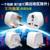 二三脚港版 英规国标美规德规欧规电源转换插头充电器插座转接头