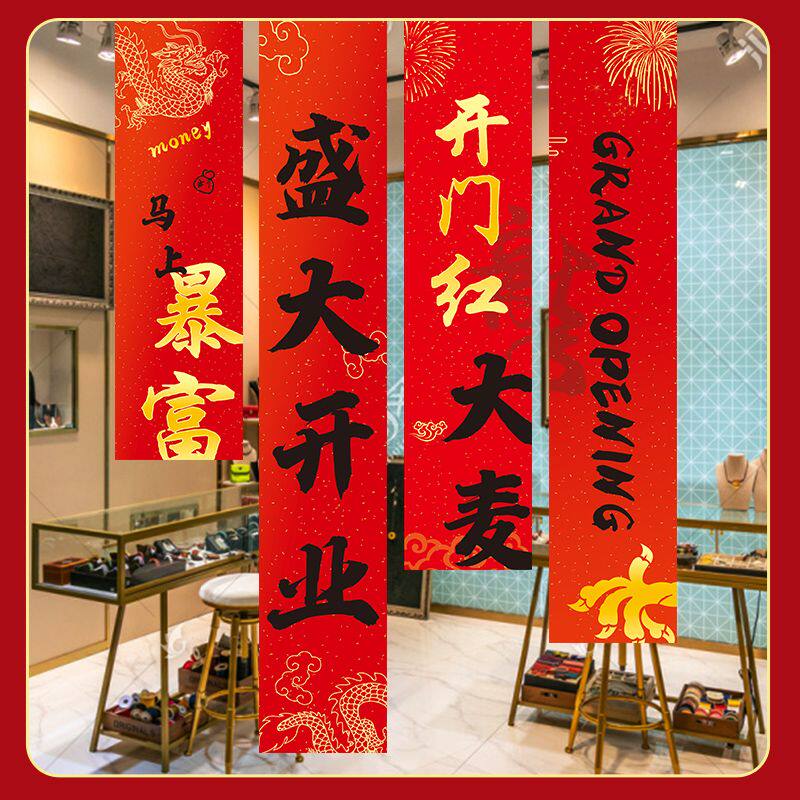 商场店铺挂布吊旗开业条幅活动氛围布置橱窗背景装饰布红色喜庆礼