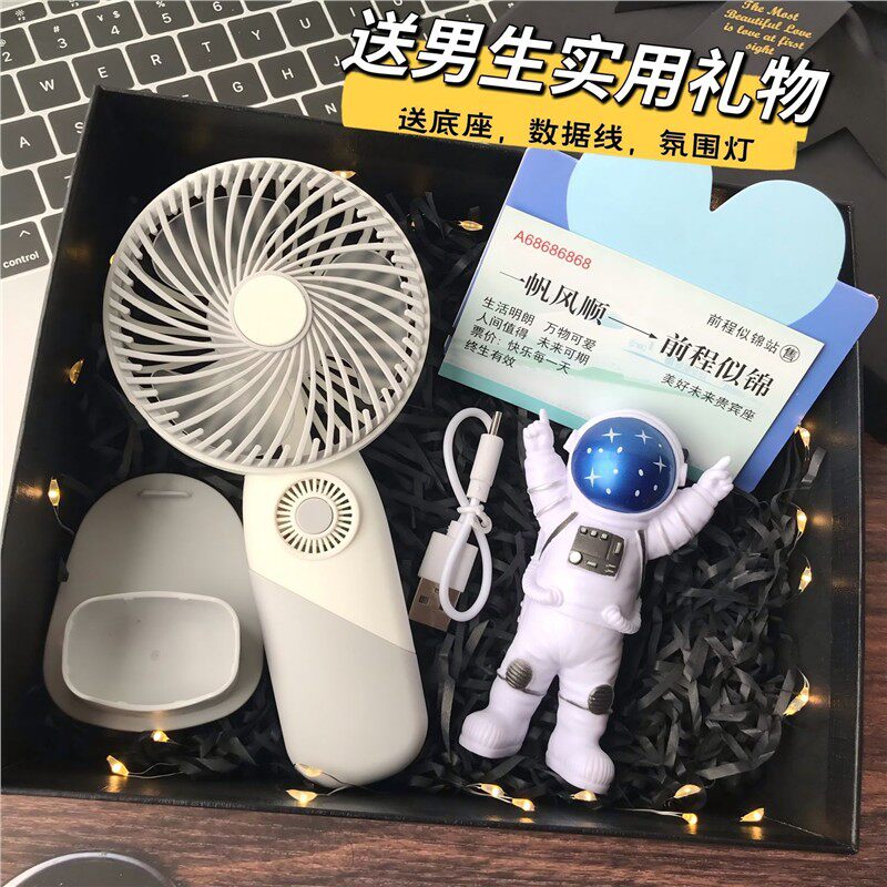 生日礼物男孩子送同学朋友儿童充电小风扇实用毕业礼物礼盒装迷你
