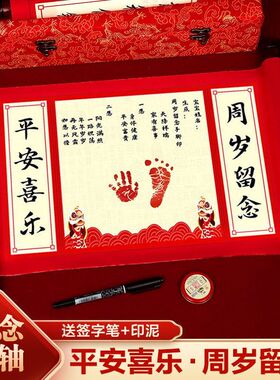 周岁手足印宝一式感脚满月