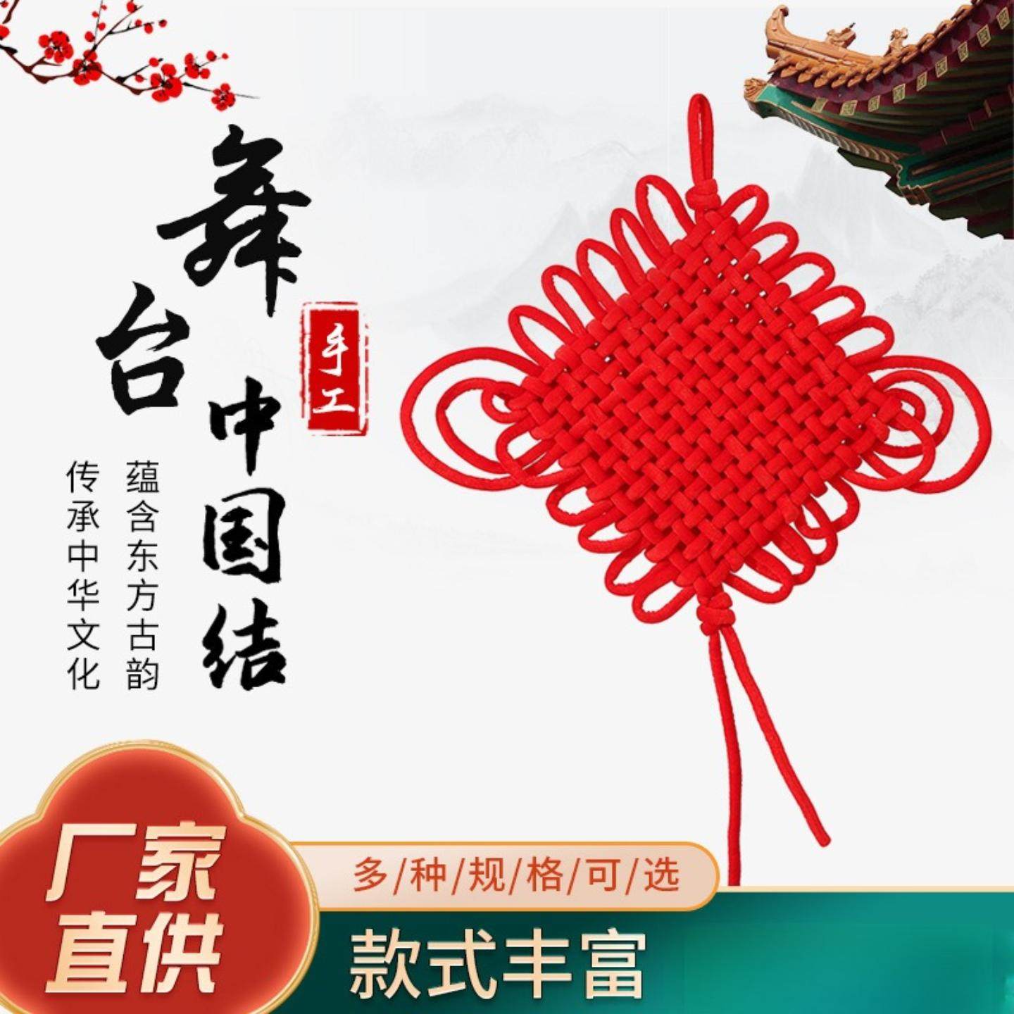 中国结舞蹈道具舞台表演款