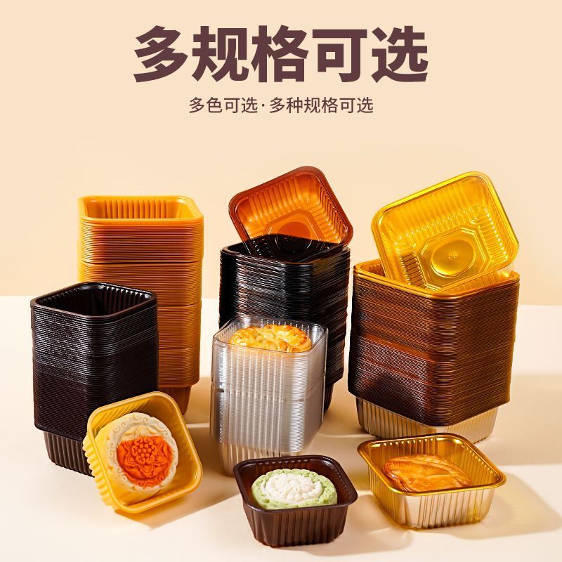 多色可选方形月饼包装盒实用收纳款中秋月饼独立收纳盒底托月饼盒
