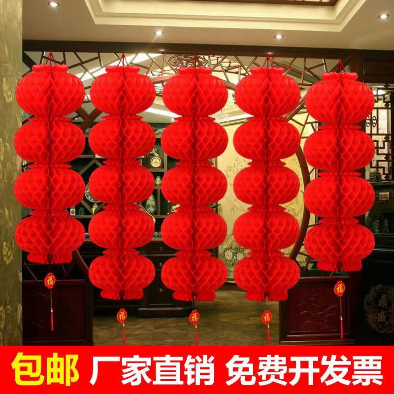 灯笼挂饰连串结婚中秋国庆春节纸灯笼开业婚庆新款新年元宵节红色