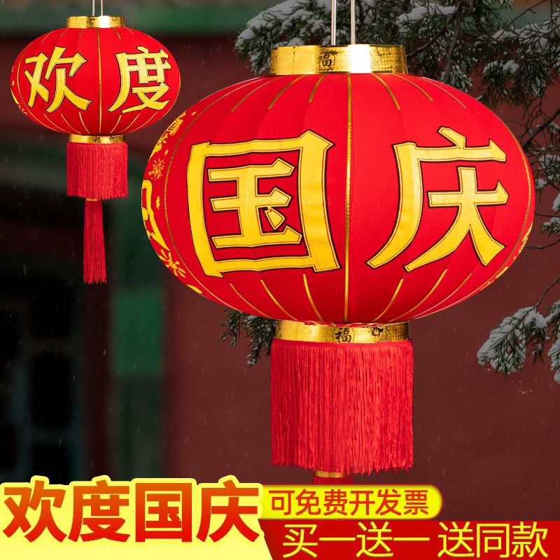 国庆节灯笼大笼国庆节装饰挂饰防水商场大门口发光灯商场店铺户外