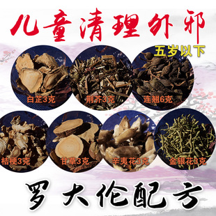 5岁以下}鼻窦炎黄鼻涕鼻涕逆流头晕头痛呼吸儿童漱口滴鼻方罗大伦