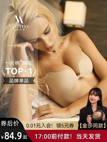 Поддерживающие наклейки на соски, силиконовое невидимое нижнее белье