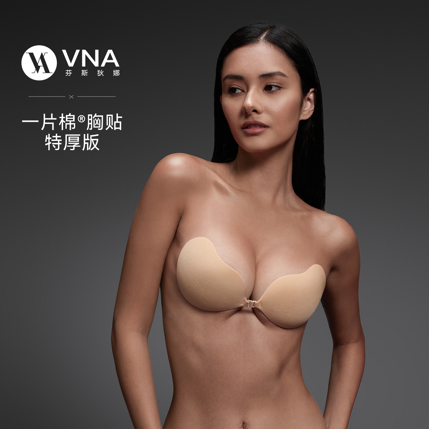 【一片棉特厚版】VNA芬斯狄娜