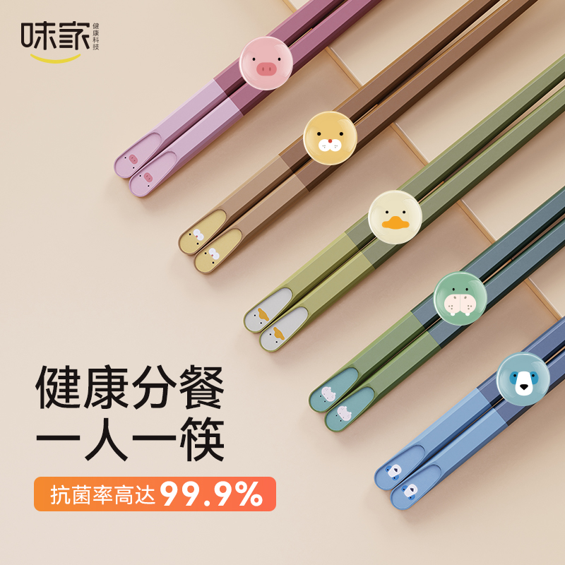 味家卡通图案分餐合金筷