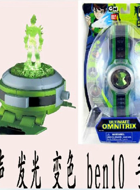 BEN10Omnitrix变身器少年骇客田小班外星英雄超能兽发光手表玩具