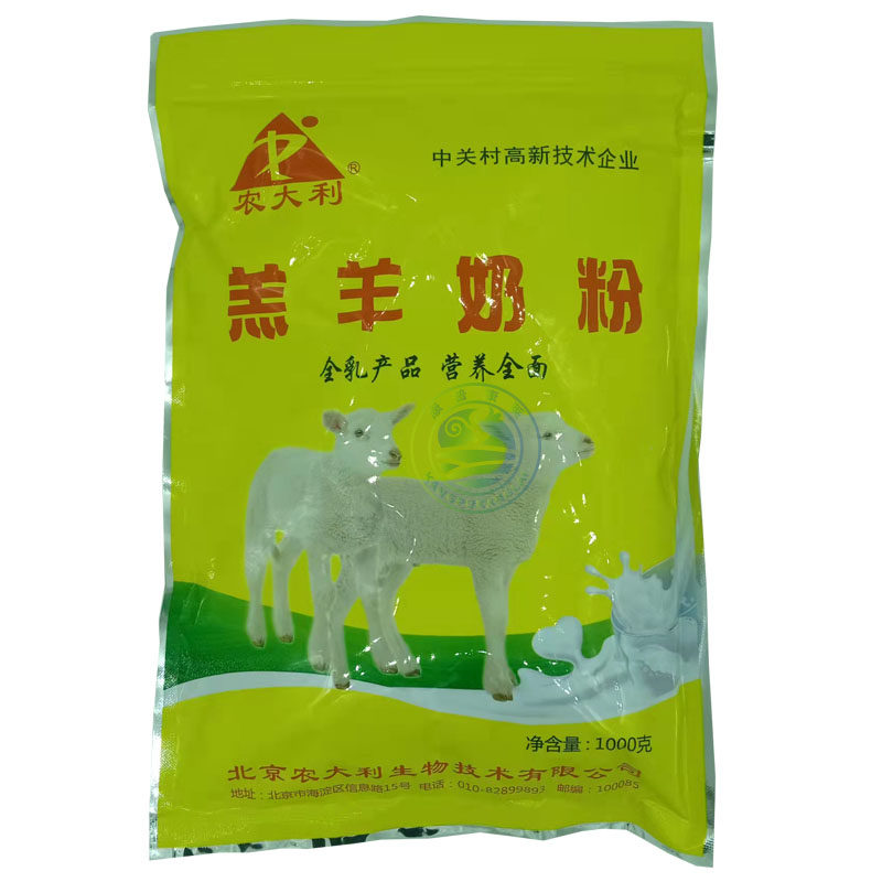 北京农大利营养品1公斤羔羊奶粉