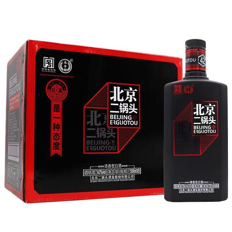 永丰牌北京二锅头黑瓶自黑小方瓶清香型白酒42度红标500ml*9瓶
