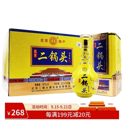永丰牌500ml*6瓶白酒46度