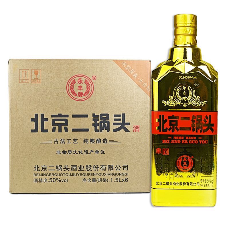 永丰牌米塞莱盖大金瓶50度1.5L*6瓶 整箱装
