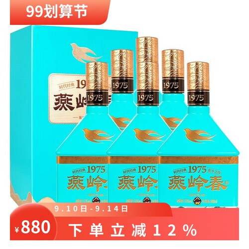 华都燕岭春1975春意 53度酱香型白酒礼盒装坤沙酱酒送礼 6瓶装