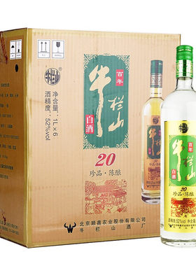 牛栏山二锅头 土豪金珍品陈酿20绿标浓香型白酒 52度1000ML*6瓶装