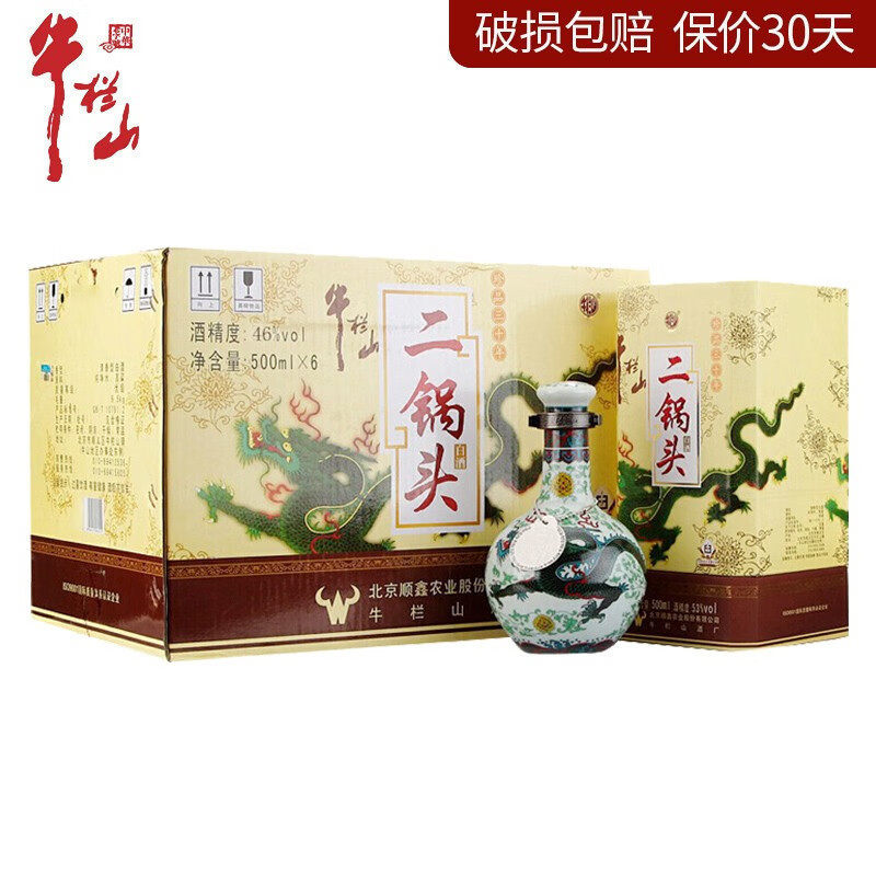 牛栏山二锅头青龙珍品三十30 清香型纯粮固态白酒46度500mL整箱装