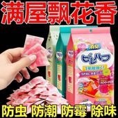 花香樟脑丸衣柜除味留香衣服防虫防霉包家用芳香包去味驱虫防蟑螂