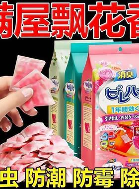 樟脑丸衣柜除味防虫防霉留香包