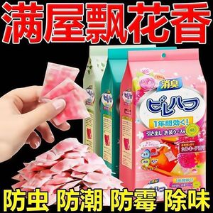 樟脑丸衣柜除味防虫防霉留香包
