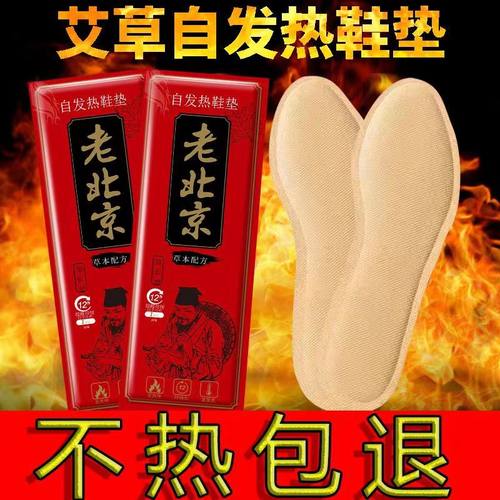 艾草自发热鞋垫男女暖脚宝暖足贴