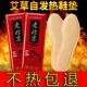 老北京艾草自发热鞋 垫男女生姜暖脚宝暖足贴暖宝宝贴加热鞋 垫足贴