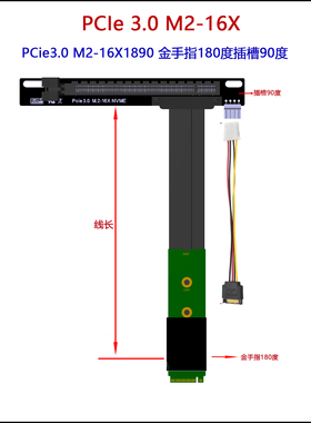 固态硬盘M.2转Pcie3.0 X4 X16 延长线 M.2 转接Pcie万兆网卡