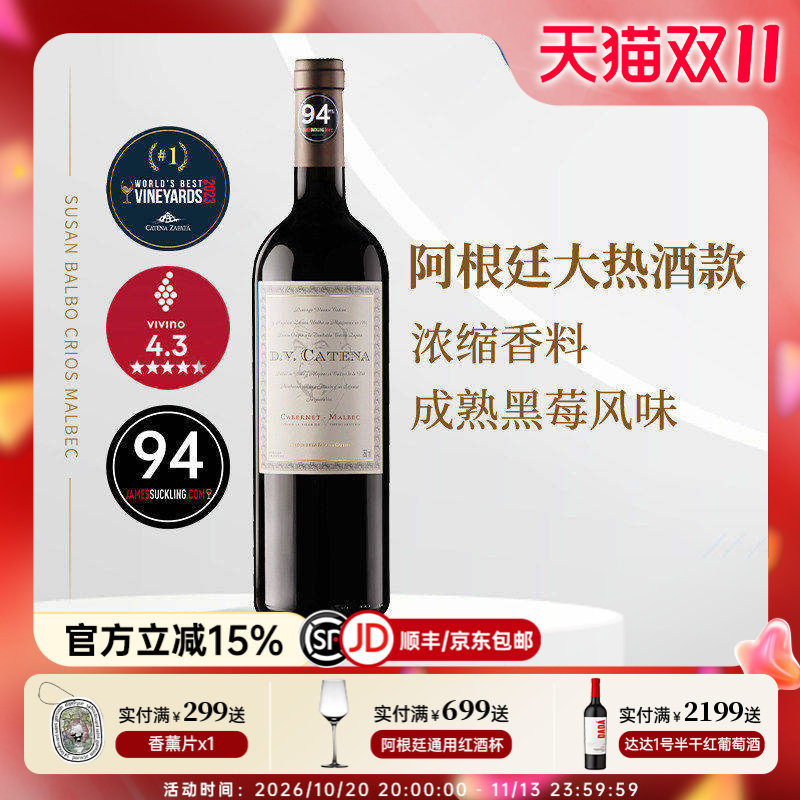 DVcatena迪维卡迪娜阿根廷卡氏家族苏维翁马尔贝克干红葡萄酒2022