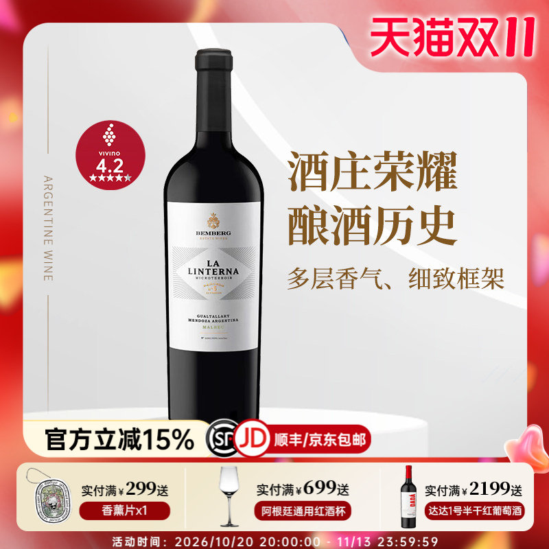 难忘浓郁果香 阿根廷门多萨佰倍庄园荣耀之光马尔贝克干红葡萄酒