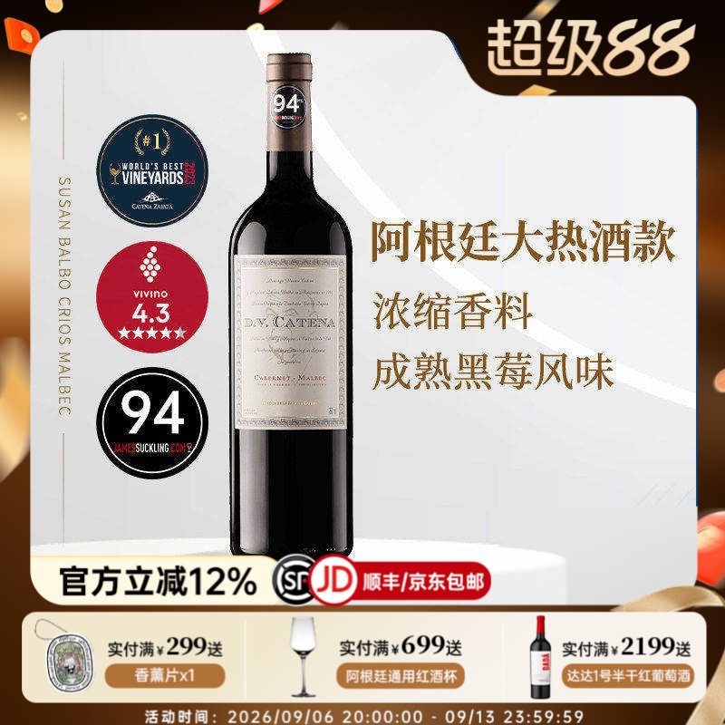 dvcatena阿根廷红酒卡氏家族图片