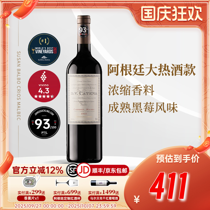 DVcatena迪维卡迪娜阿根廷卡氏家族苏维翁马尔贝克干红葡萄酒2021