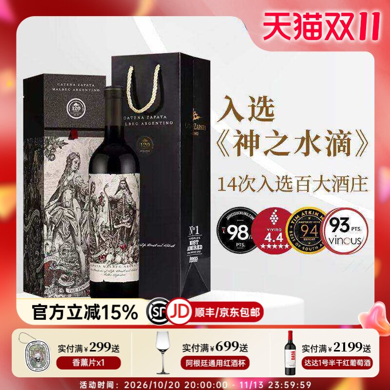 JS98阿根廷使徒马尔贝克干红原瓶进口红酒卡帝娜Catena葡萄酒礼盒