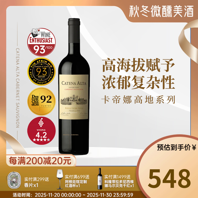 红酒原瓶进口赤霞珠干红葡萄酒