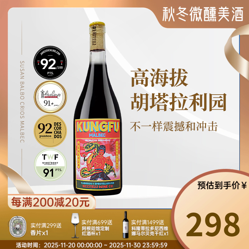 李小龙龙年限定 阿根廷优克谷进口功夫马尔贝克干红葡萄酒红酒