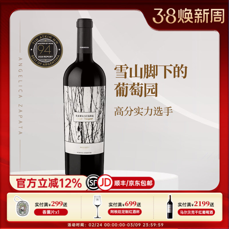 碾压同价马贝克！阿根廷门多萨藤说单一园马尔贝克干红葡萄酒红酒