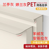 衣柜门隐形拉手羊绒灰婷兰灰现代简约橱柜婷兰灰橱柜抽屉门缝把手
