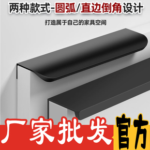 衣柜门隐形拉手简约极简橱柜抽屉门缝封边拉手柜门把手铝合金黑色