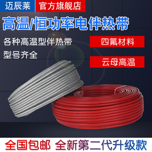 RDP2高温并联式恒功率管道防冻电伴热带加热带电热带220V缠绕工业