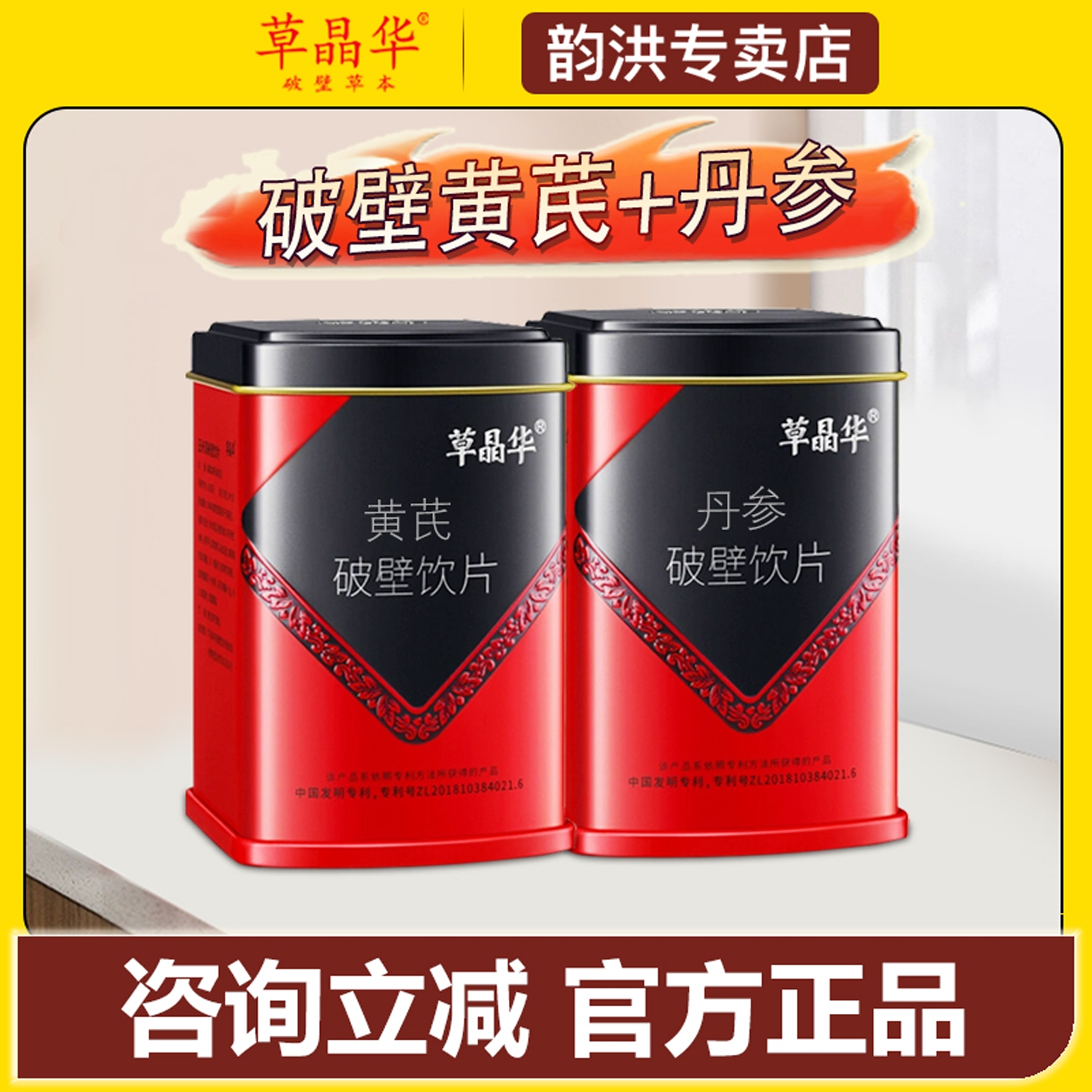 草晶华党参当归黄芪组合女生调理