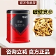 罐中智正品 草晶华党参破壁草本旗舰 甘肃党参茶颗粒即冲即饮20袋